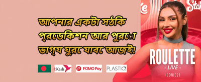 সাপ্তাহিক স্লট ফ্রি স্পিন promotion image