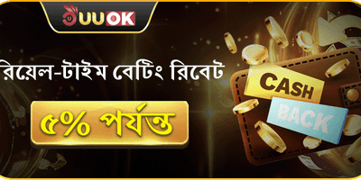 ডেইলি বেটিং রিবেট promotion image